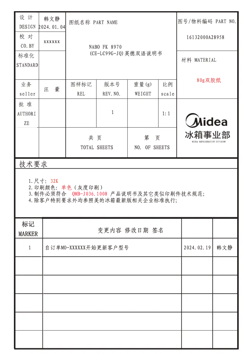 Image de la première page du manuel de l'appareil FK 9160