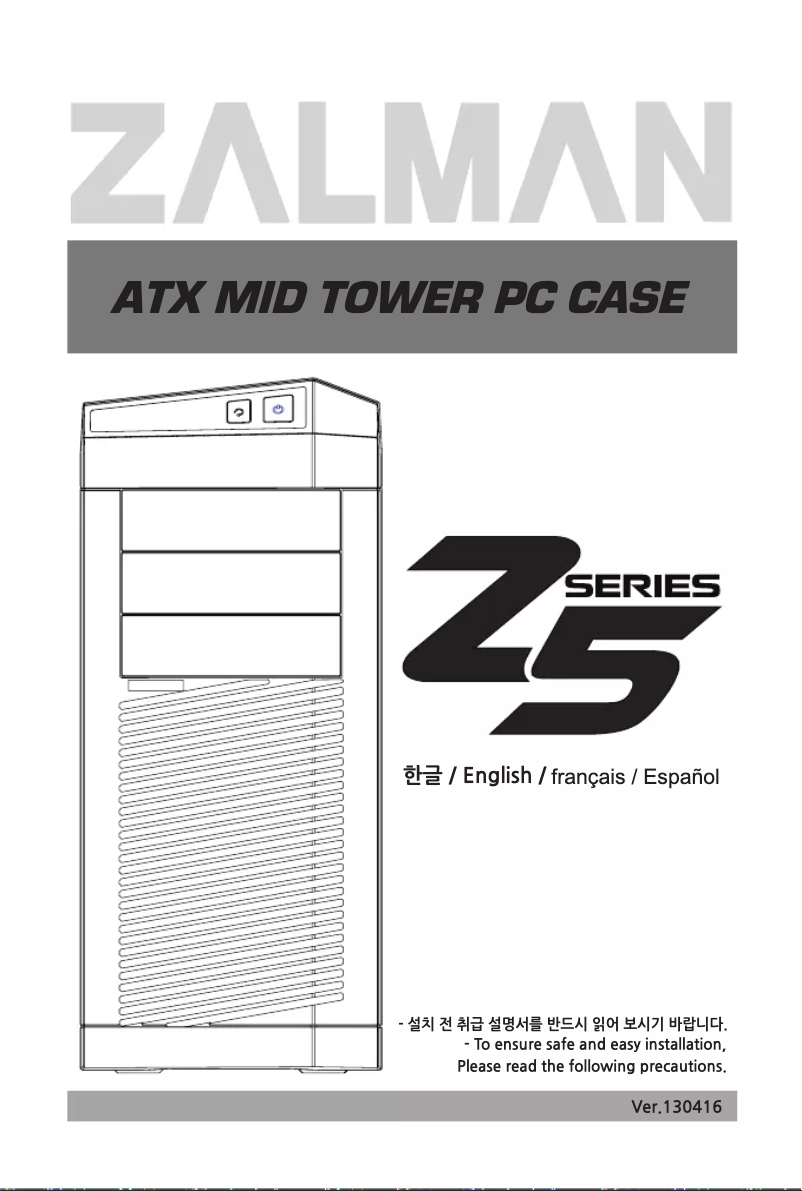 Image de la première page du manuel de l'appareil Z5 Plus