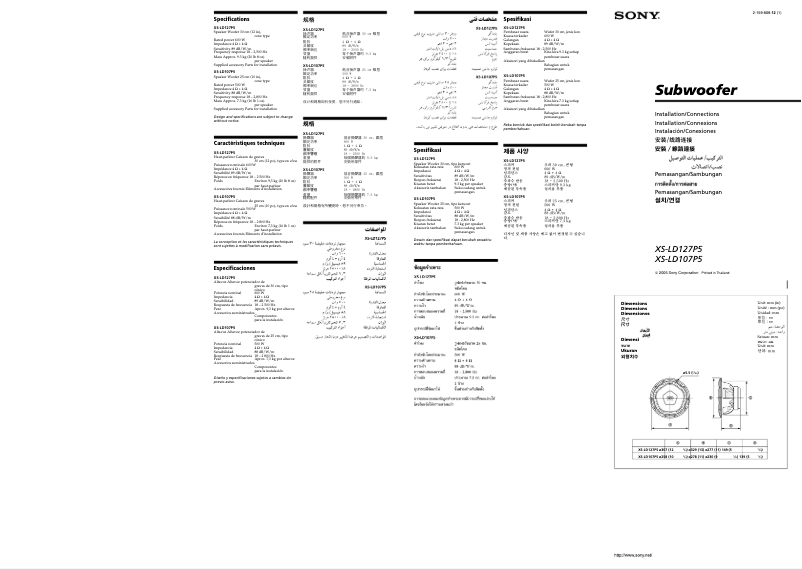 Page n°1 - Manuel utilisateur Sony XS-LD127P5