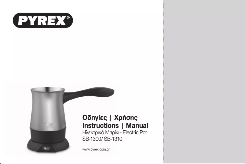 Página 1 del manual Manual de usuario Pyrex SB-1300