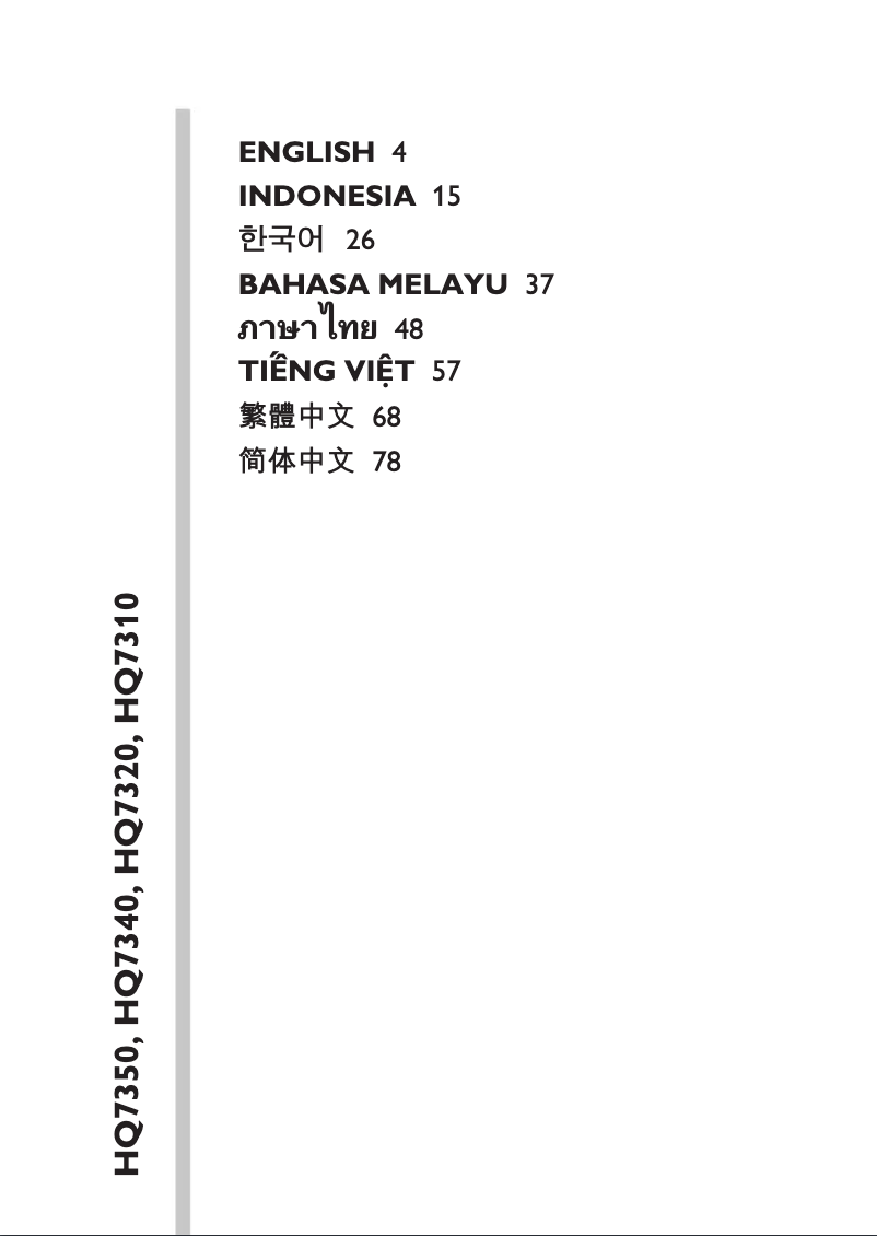 Image de la première page du manuel de l'appareil 7000 Series HQ7350