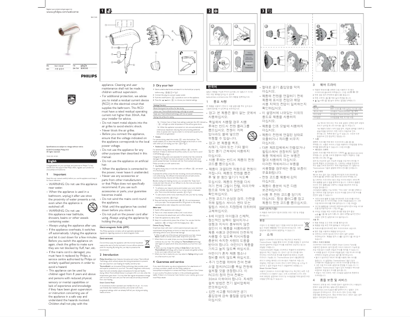 Page 1 de la notice Manuel utilisateur Philips SmartCare BHC208