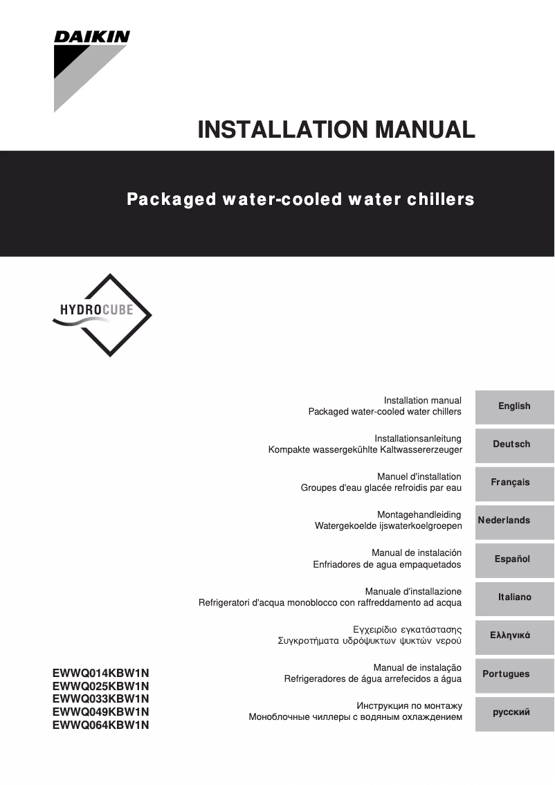 Page 1 de la notice Guide d'installation Daikin EWWQ033KBW1N