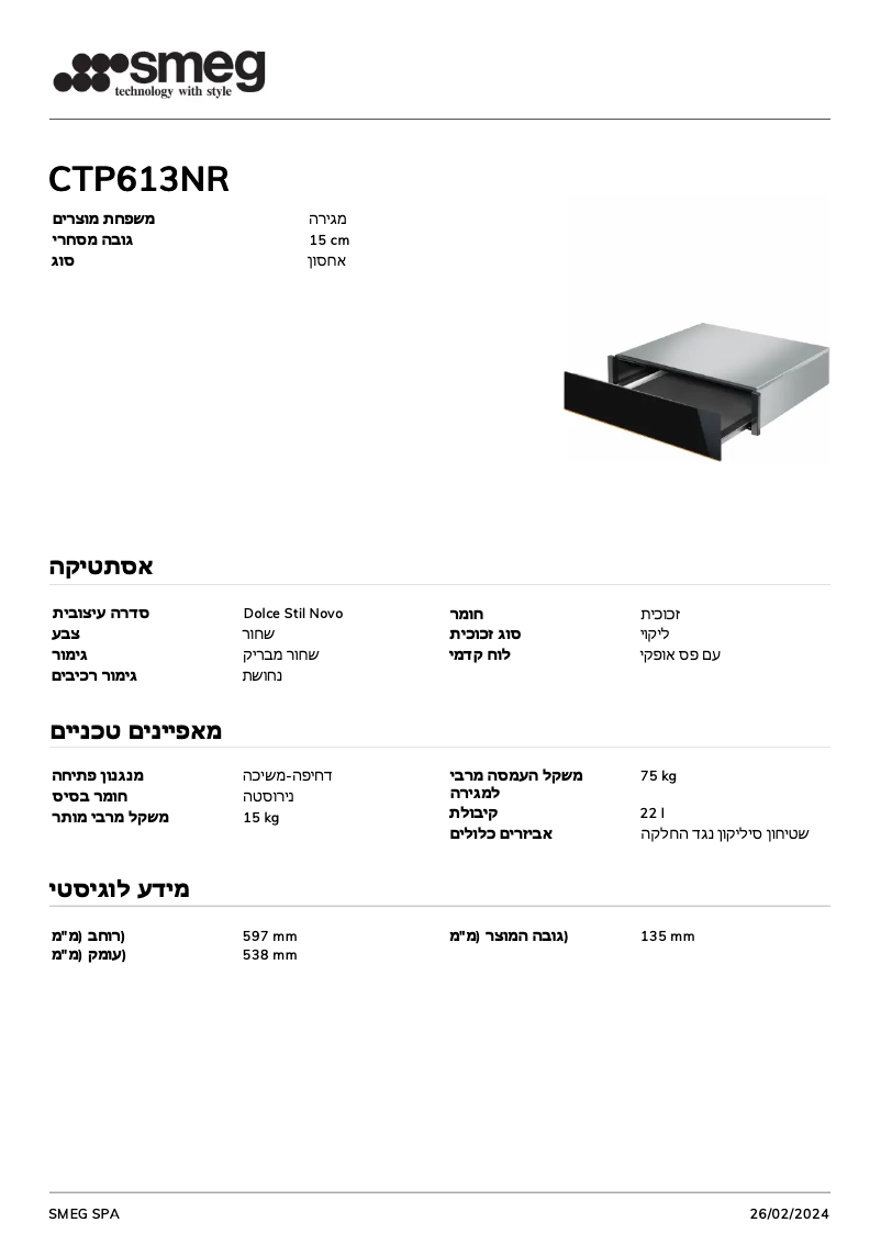 Image de la première page du manuel de l'appareil CTP613NR