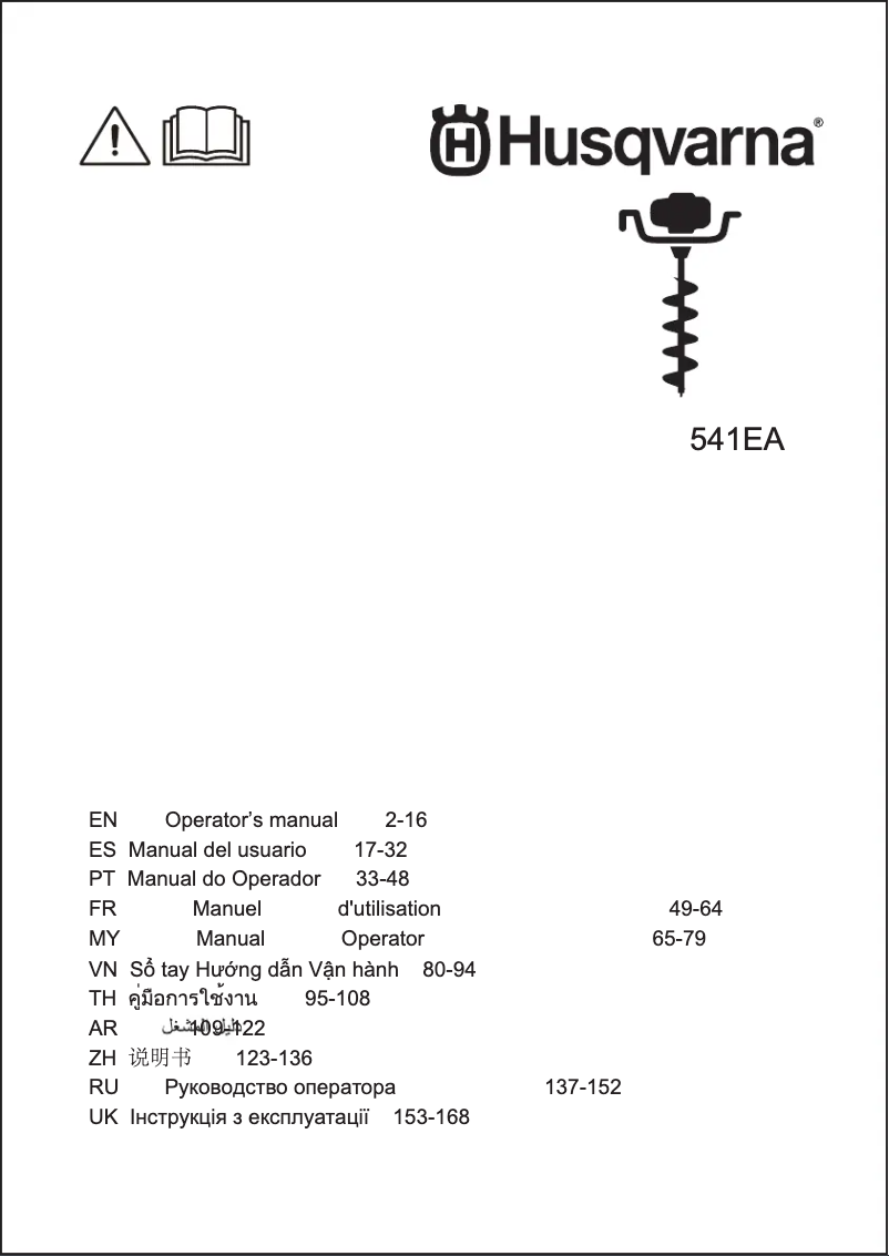 Page n°1 - Manuel utilisateur Husqvarna 541EA