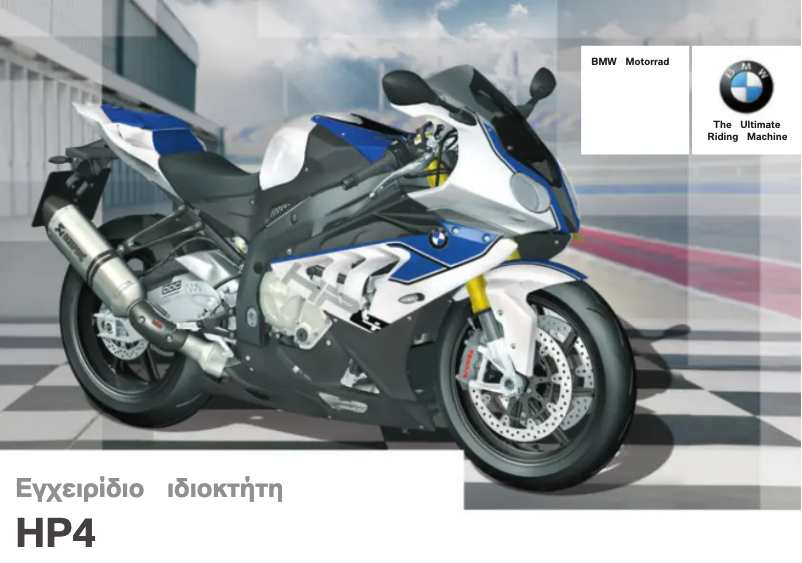 Image de la première page du manuel de l'appareil HP4 (2012)