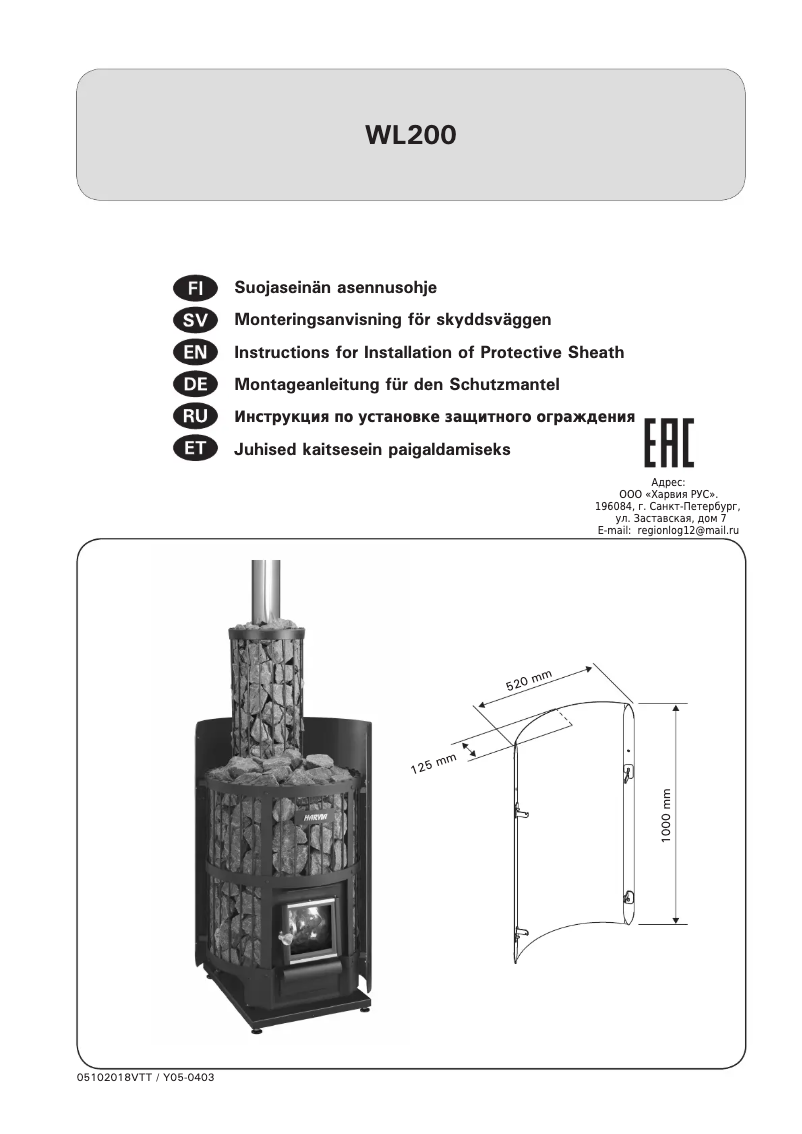 Page 1 de la notice Manuel utilisateur Harvia Legend WL200