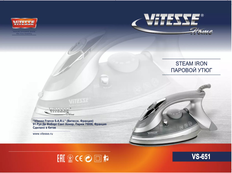 Page 1 de la notice Manuel utilisateur ViTESSE VS-651