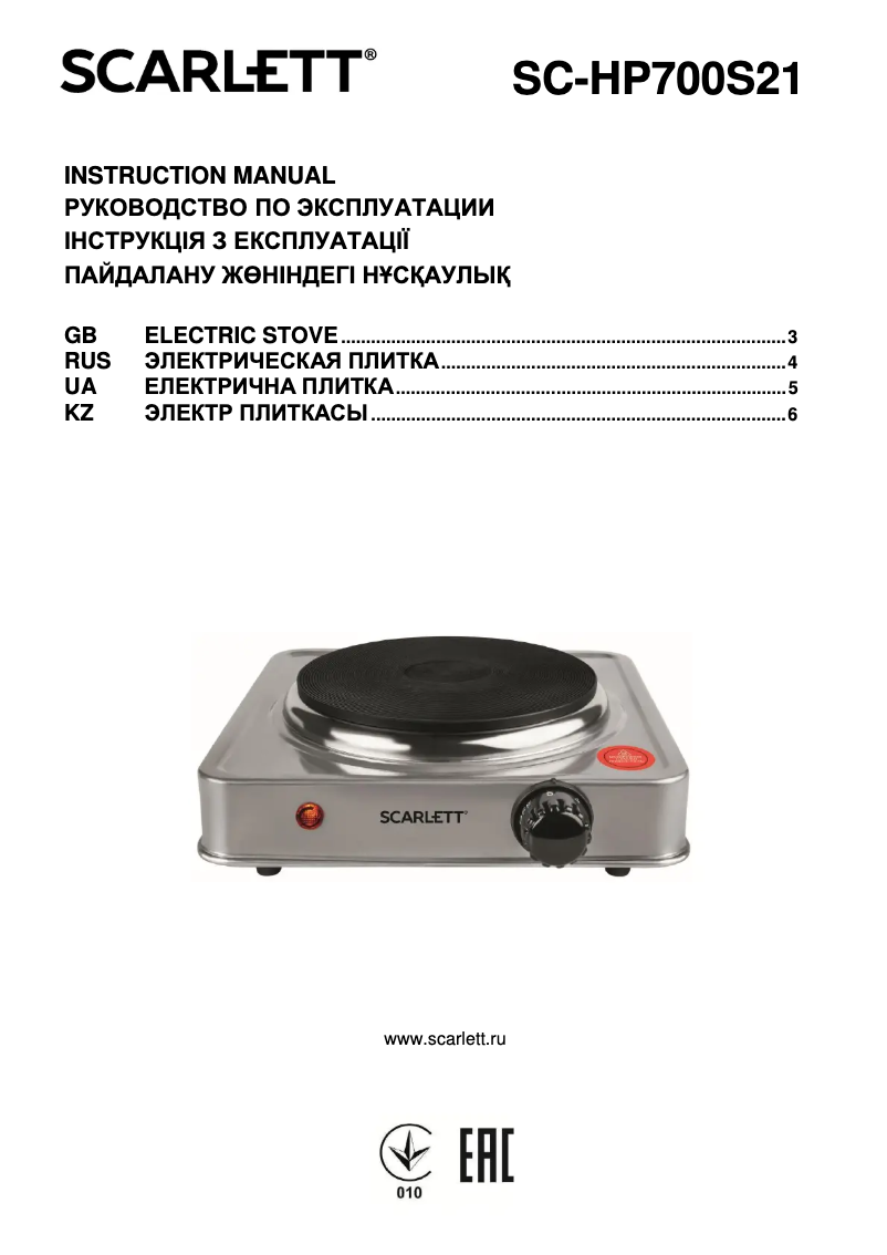 Page n°1 - Manuel utilisateur Scarlett SC-HP700S21