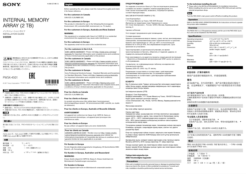 Page 1 de la notice Manuel utilisateur Sony PWSK-4501