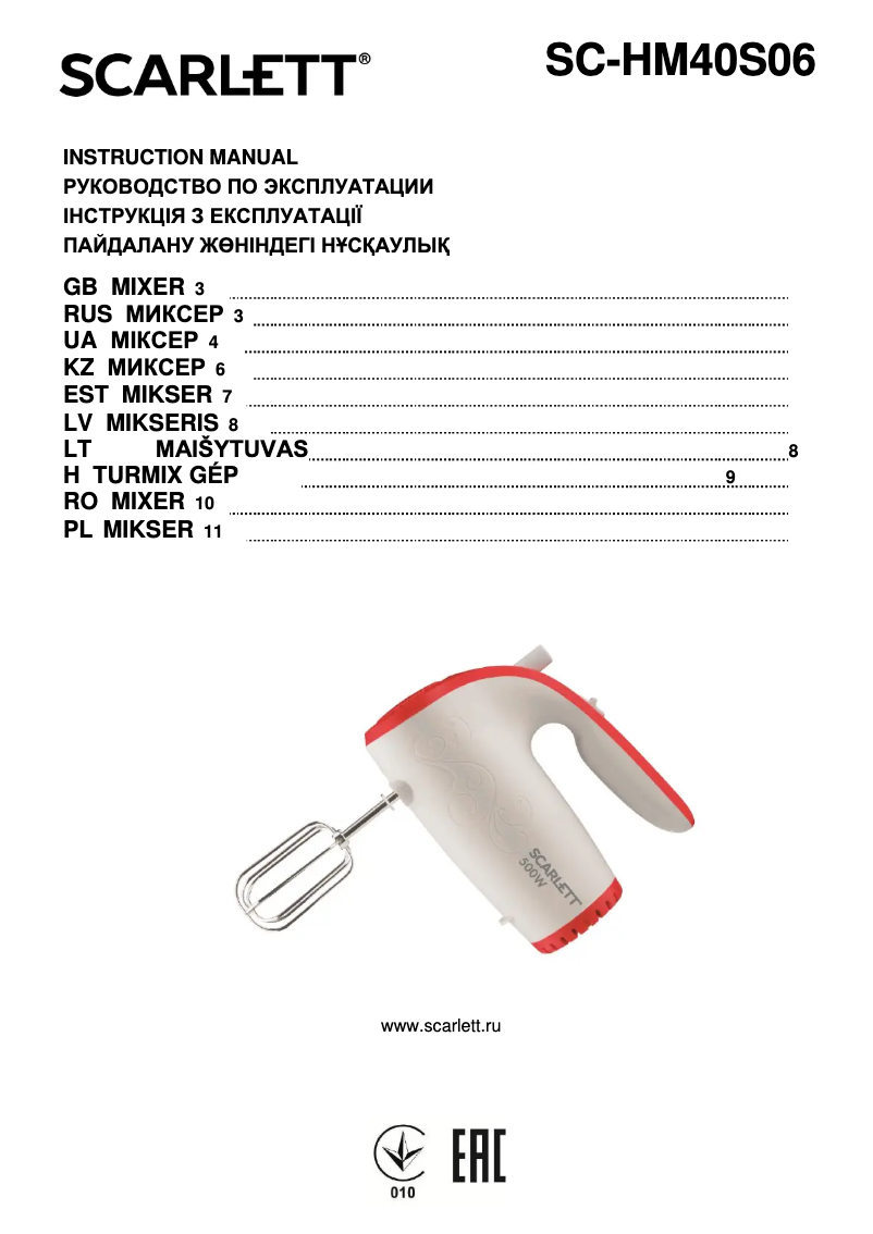 Image de la première page du manuel de l'appareil SC-HM40S06