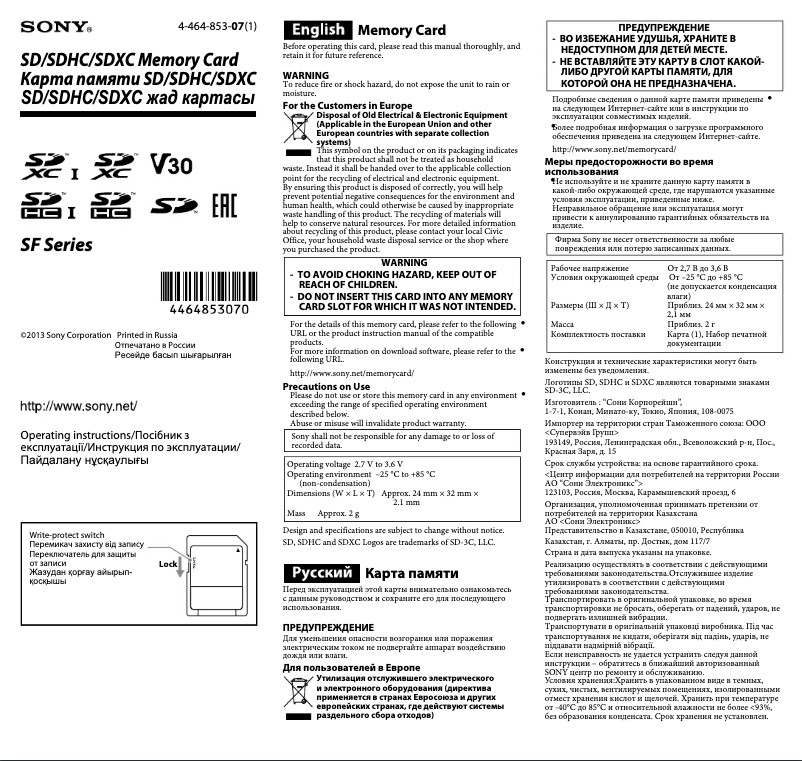 Imagen de la primera página del manual del dispositivo SF-16C4