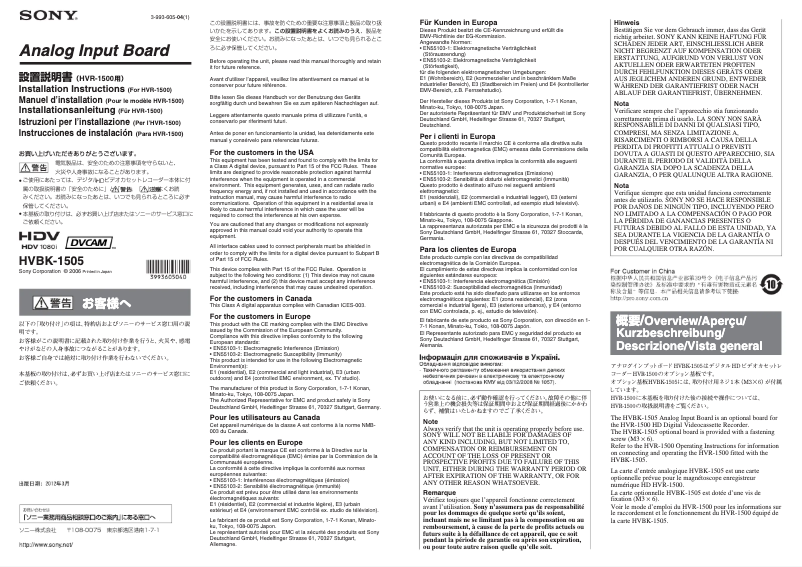 Page n°1 - Manuel utilisateur Sony HVBK-1505