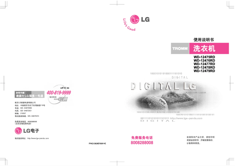Page n°1 - Manuel utilisateur LG WD-12478RD