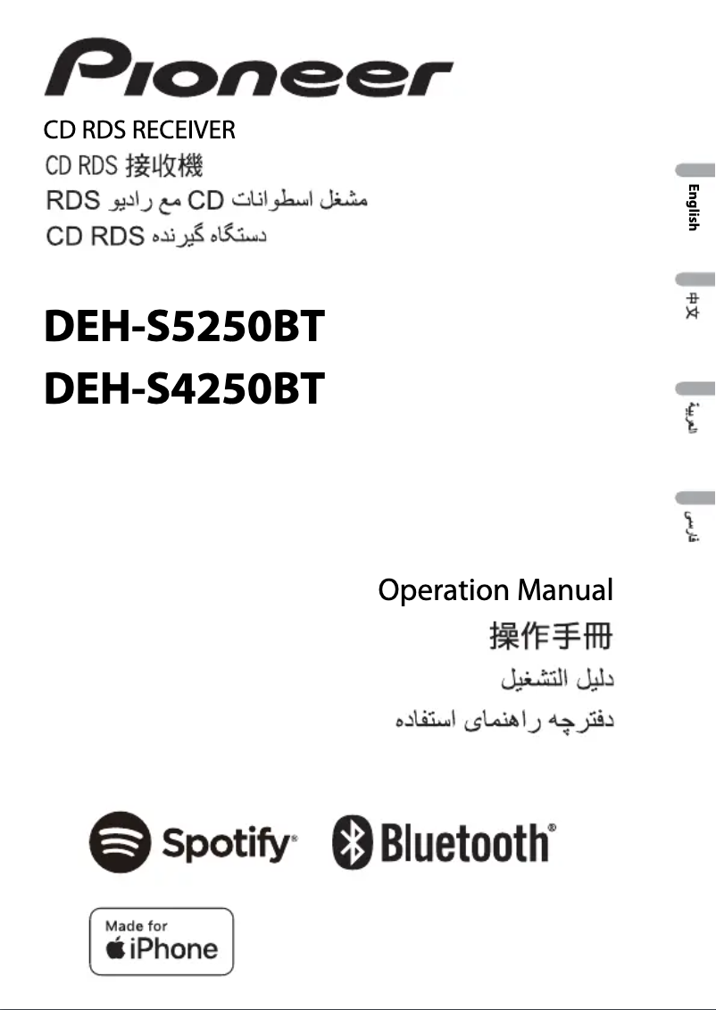 Page n°1 - Manuel utilisateur Pioneer DEH-S5250BT