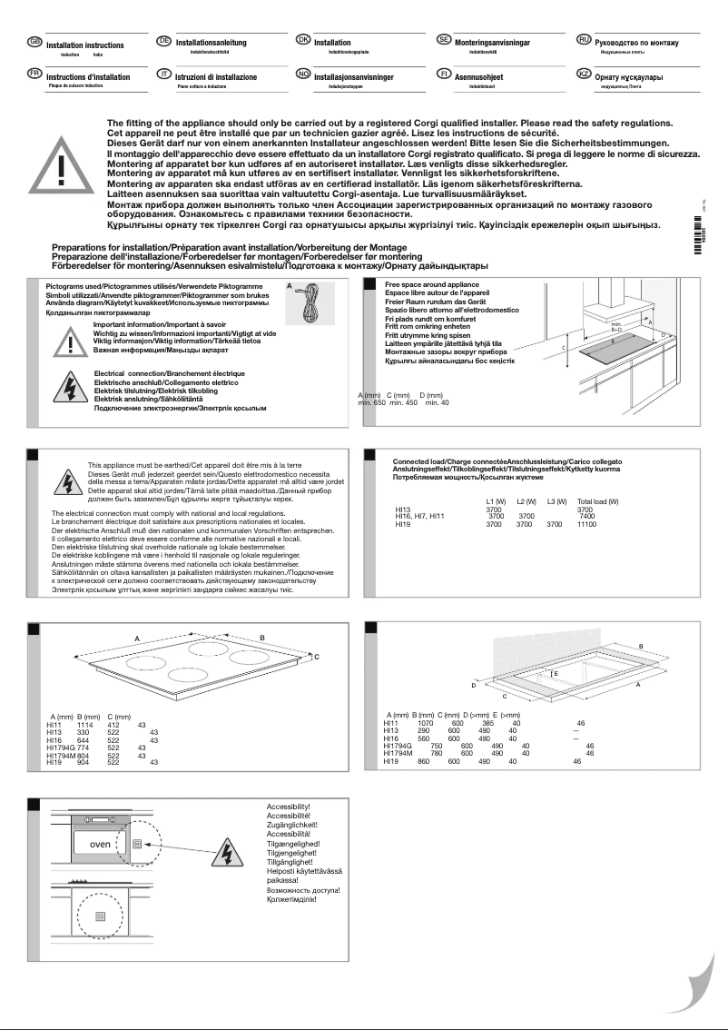 Page 1 de la notice Guide d'installation Asko HI1654IQ