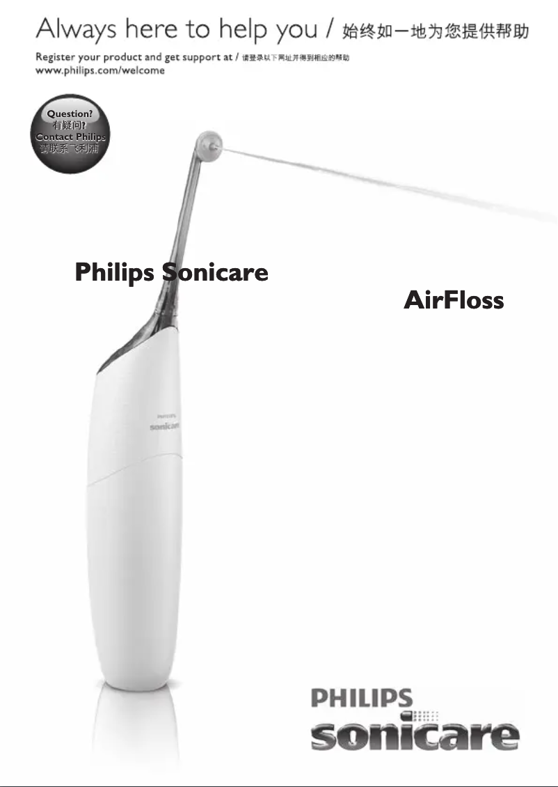 Página 1 del manual Manual de usuario Philips Sonicare AirFloss HX8241
