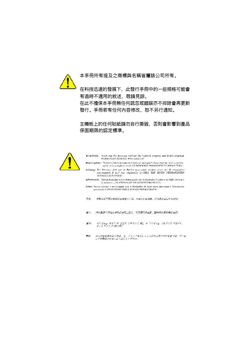 Page 1 de la notice Manuel utilisateur Gigabyte GA-8STML