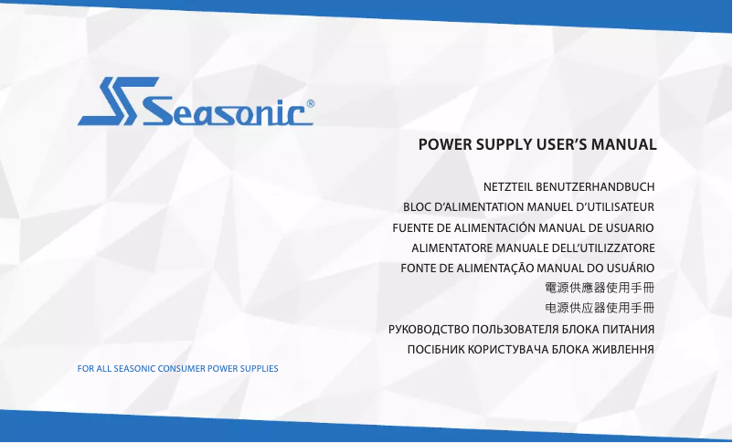 Page n°1 - Manuel utilisateur Seasonic Core Gold GM 500