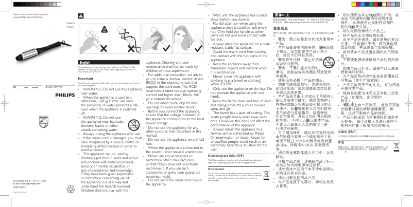 Page 1 of the manual User Manual Philips Care HP8631