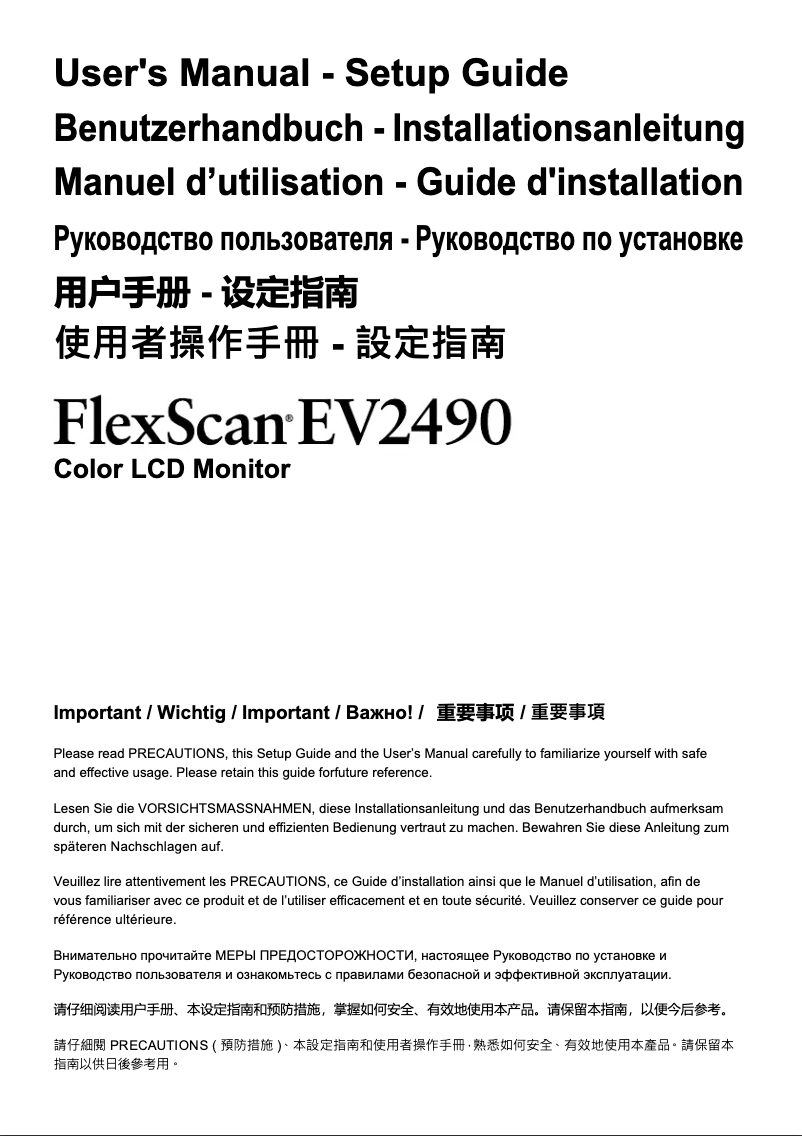 Page n°1 - Guide d'installation Eizo FlexScan EV2490