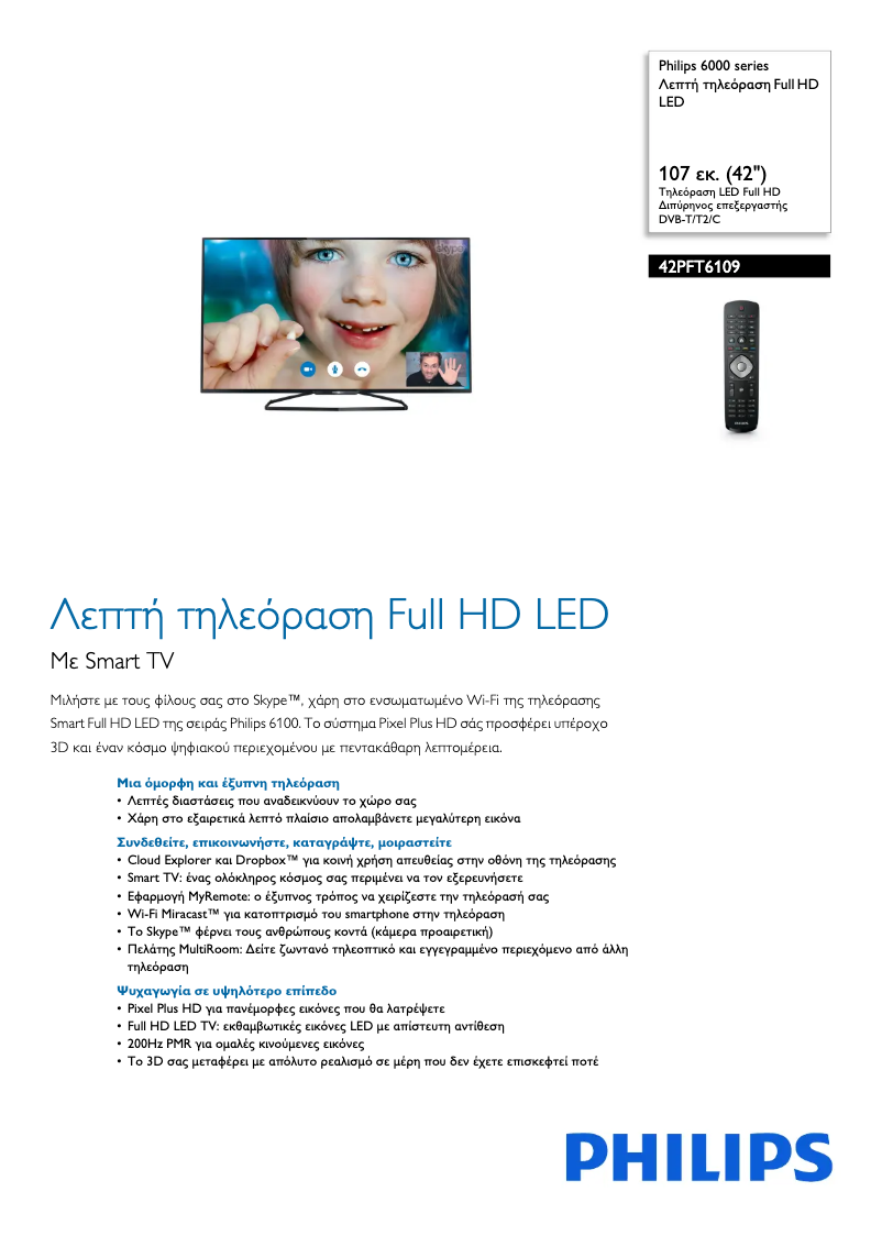 Página 1 del manual Folleto Philips 42PFT6109