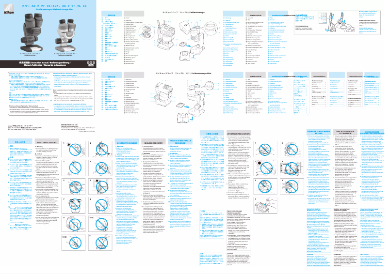 Page n°1 - Manuel utilisateur Nikon Field