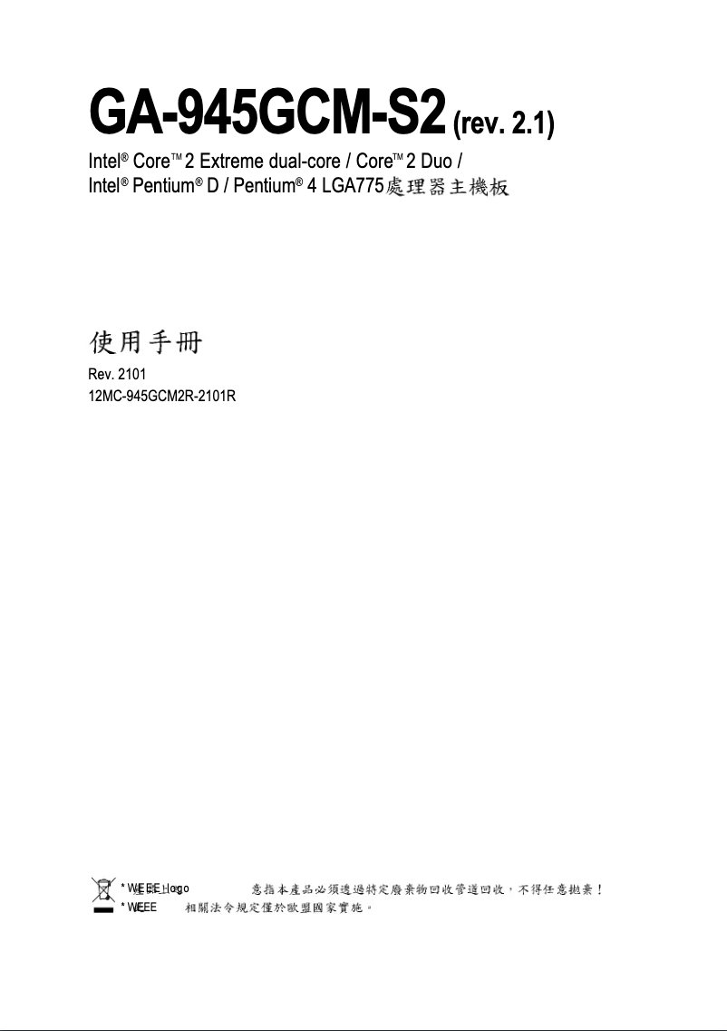 Image de la première page du manuel de l'appareil GA-945GCM-S2