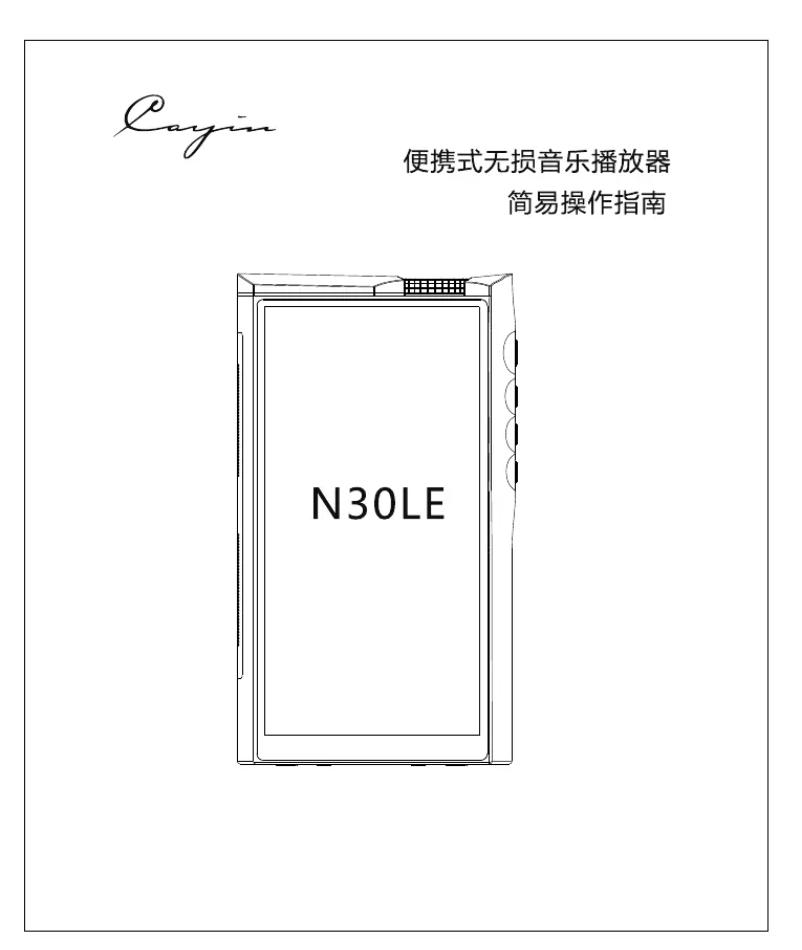 Page 1 de la notice Manuel utilisateur Cayin N30LE