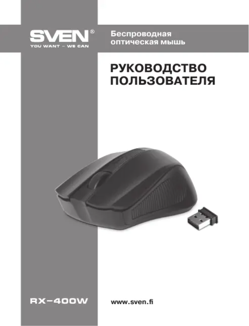 Page 1 de la notice Manuel utilisateur Sven RX-400W