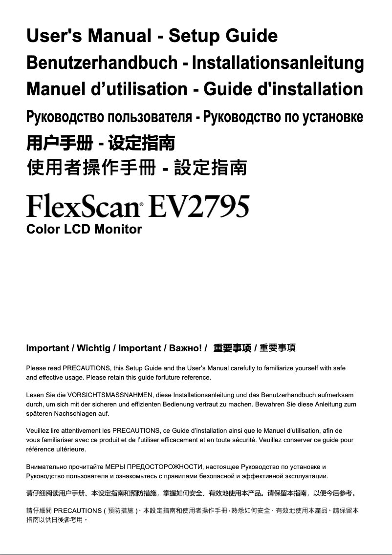 Image de la première page du manuel de l'appareil FlexScan EV2795