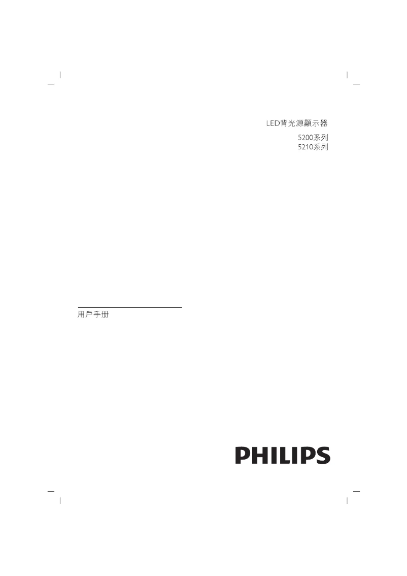 Page 1 de la notice Manuel utilisateur Philips 49PFH5200