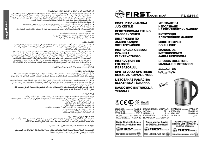 Image de la première page du manuel de l'appareil FA-5411-0