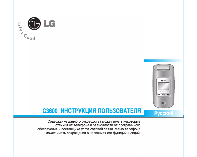 Página 1 del manual Manual de usuario LG C3600