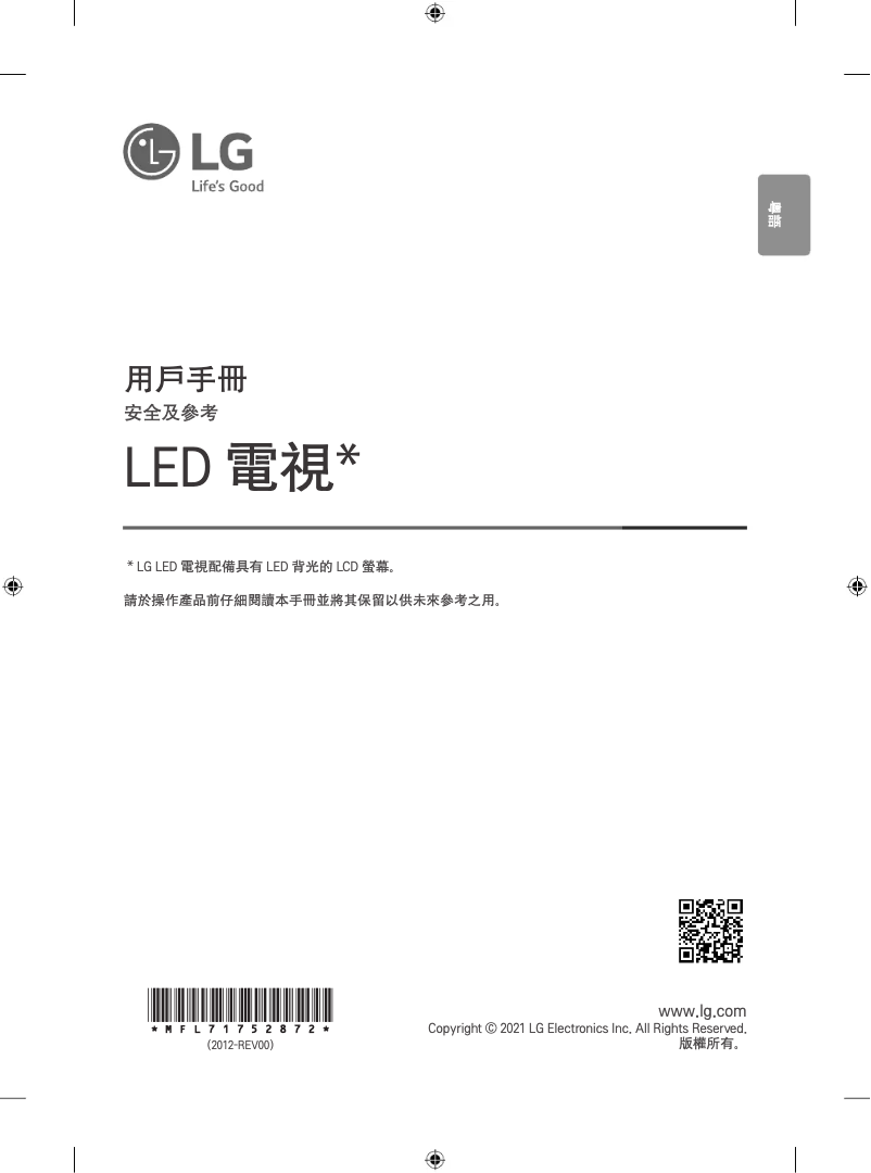 Page 1 de la notice Manuel utilisateur LG 65UP7800PCB