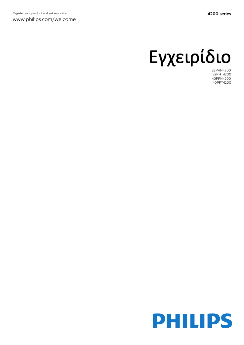Page 1 de la notice Manuel utilisateur Philips 40PFH4200