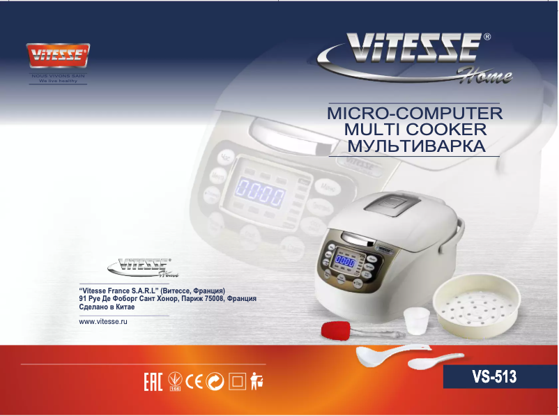 Página 1 del manual Manual de usuario ViTESSE VS-513