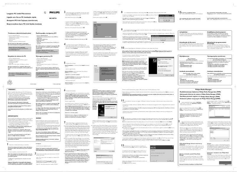 Page n°1 - Guide d'installation Philips MCW770