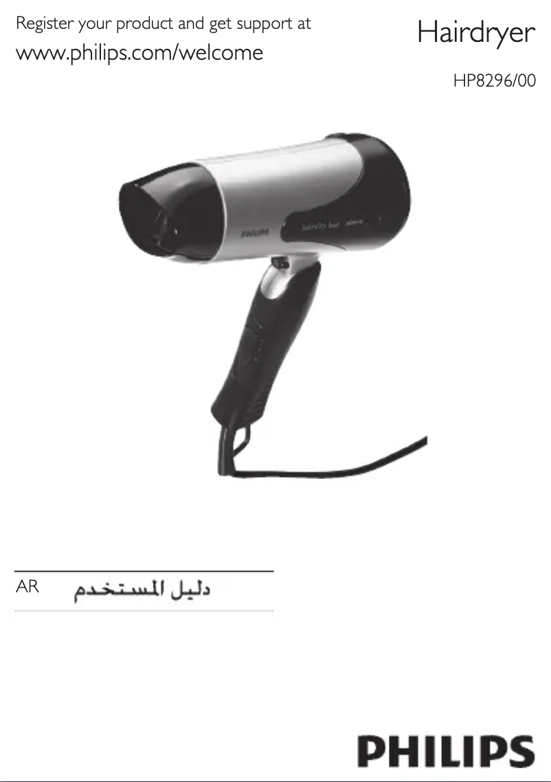 Imagen de la primera página del manual del dispositivo SalonDry Pro HP8296