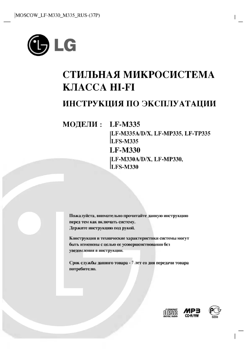 Page 1 de la notice Manuel utilisateur LG LF-M335X