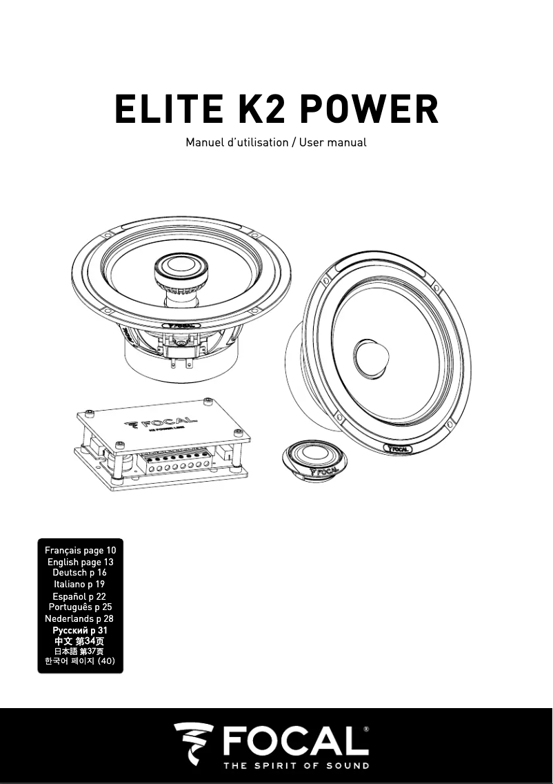 Page n°1 - Mode d'emploi Focal Elite K2 Power