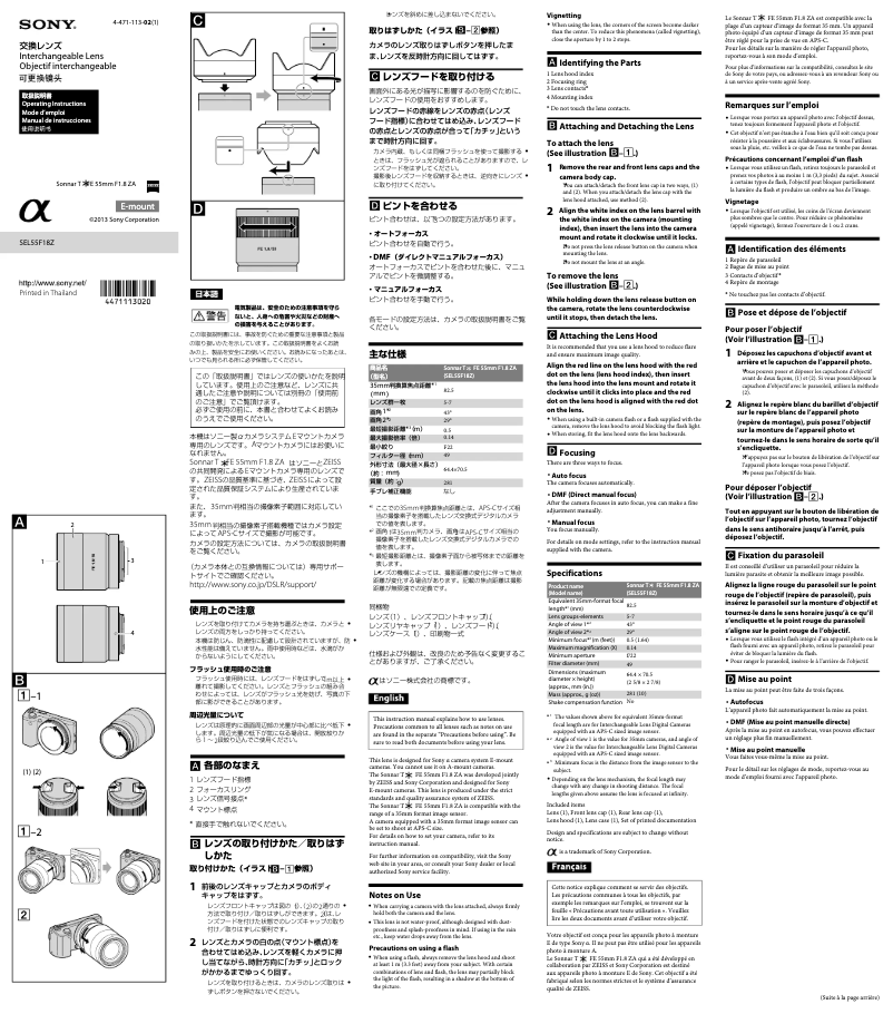 Image de la première page du manuel de l'appareil SEL55F18Z