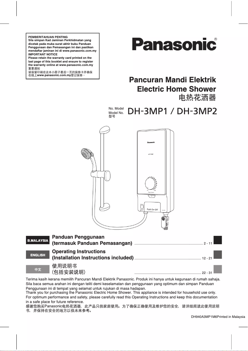 Page 1 de la notice Manuel utilisateur Panasonic DH-3MP1