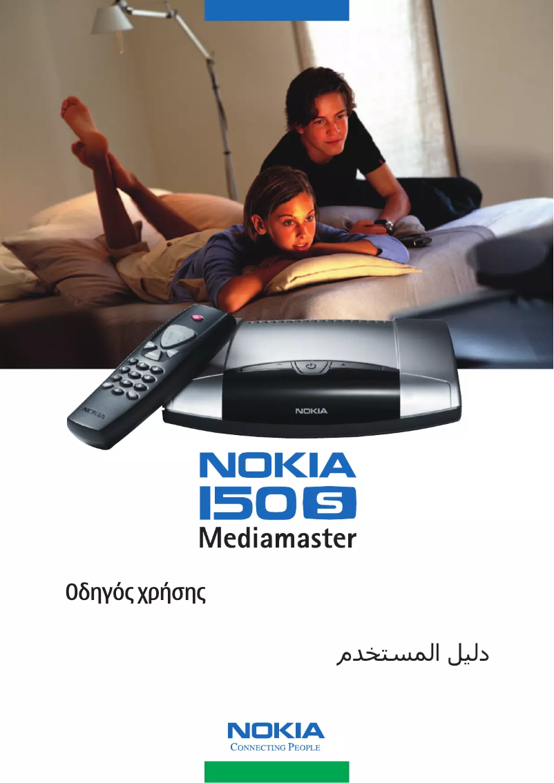 Imagen de la primera página del manual del dispositivo 150S