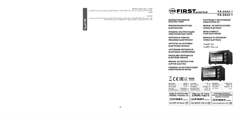 Image de la première page du manuel de l'appareil FA-5044-1