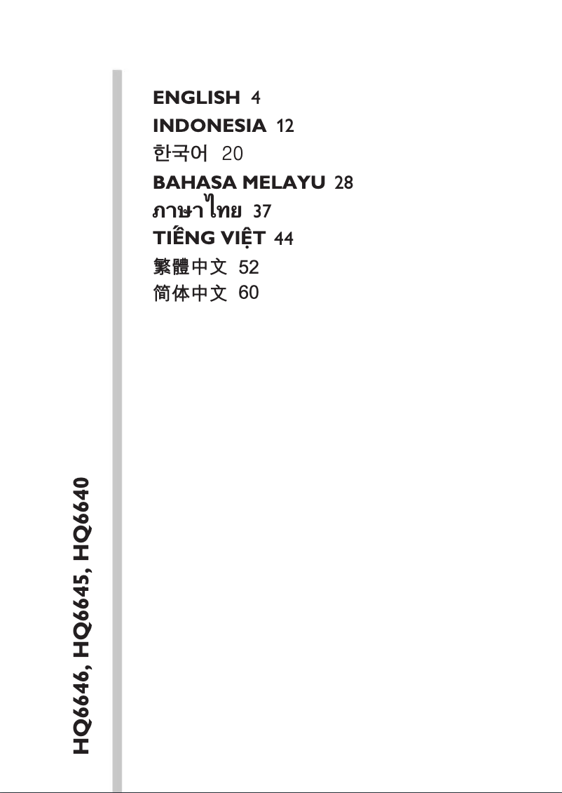 Page 1 de la notice Manuel utilisateur Philips Series 3000 HQ6645