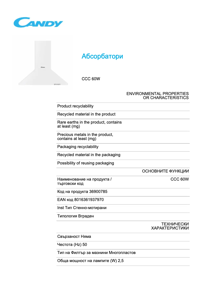 Page 1 de la notice Fiche technique Candy CCC 60W