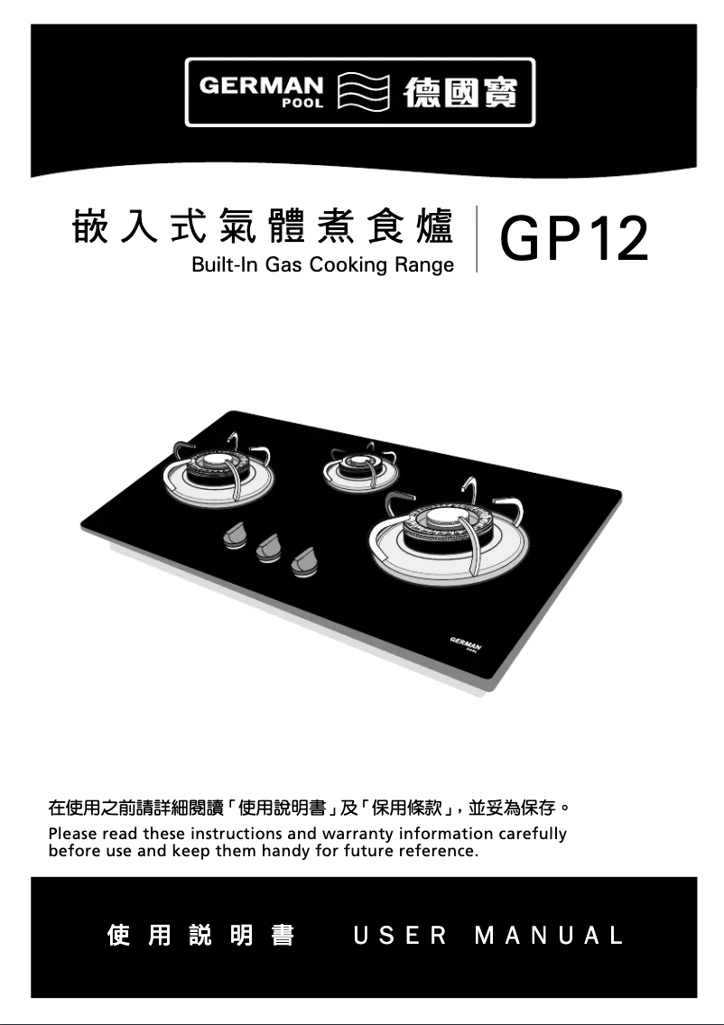 Página 1 del manual Manual de usuario German Pool GP12