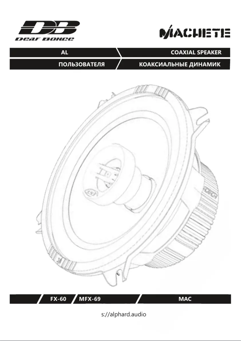 Image de la première page du manuel de l'appareil Machete MFX-50