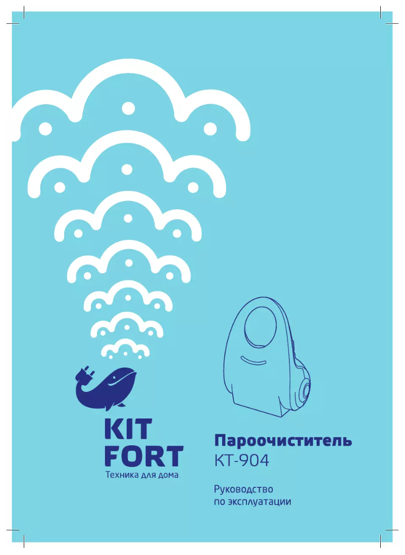 Page 1 de la notice Manuel utilisateur Kitfort KT-904